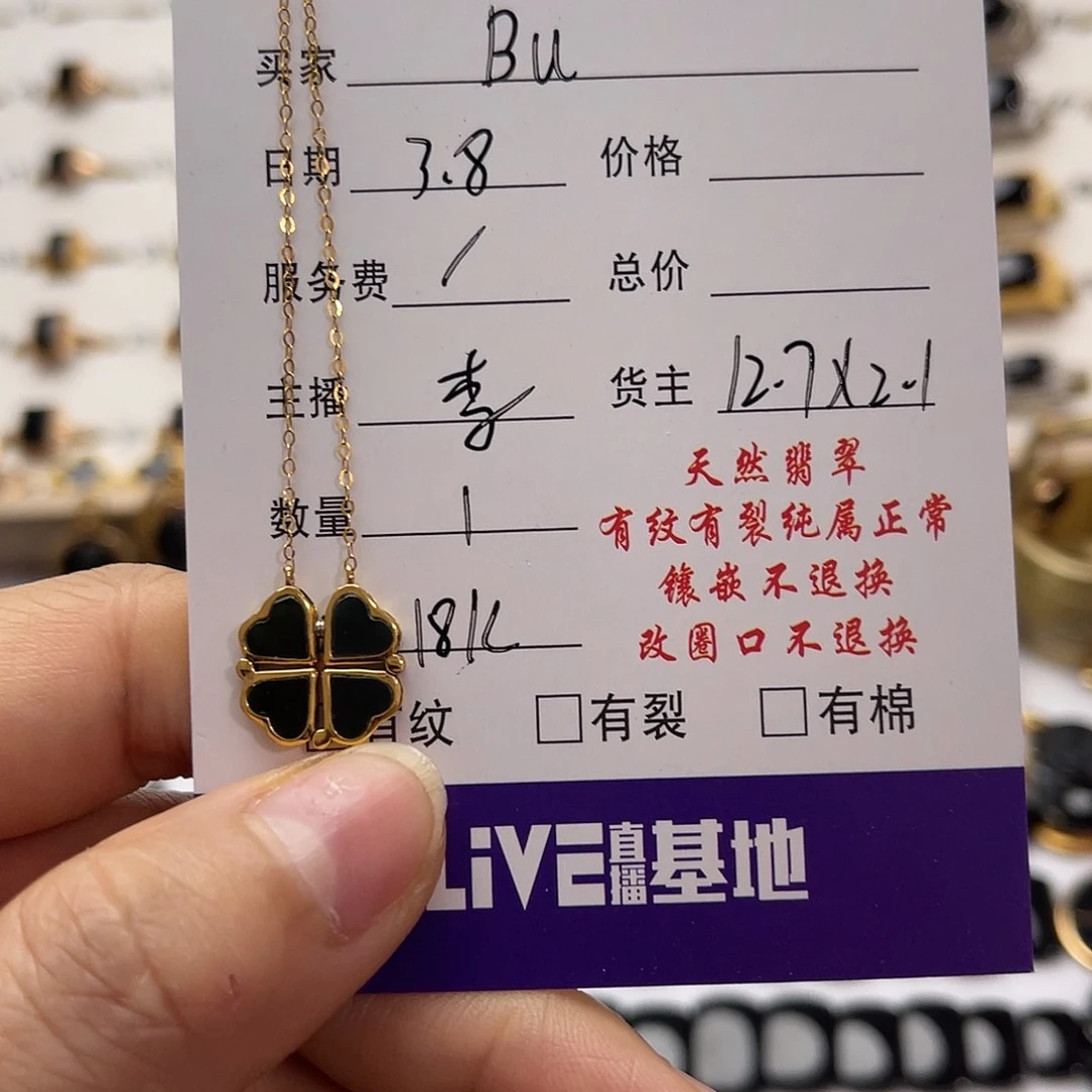 翡翠颈饰18K金镶嵌B**u翡翠