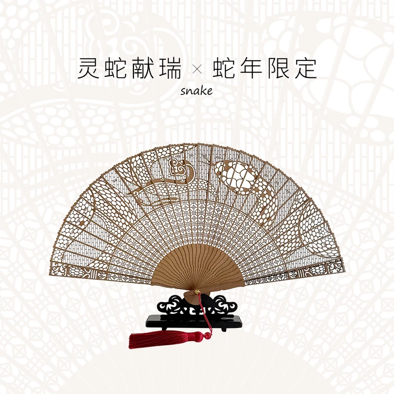 「灵蛇献瑞」蛇年限定设计师款主题檀香扇精巧女扇折扇苏州特产