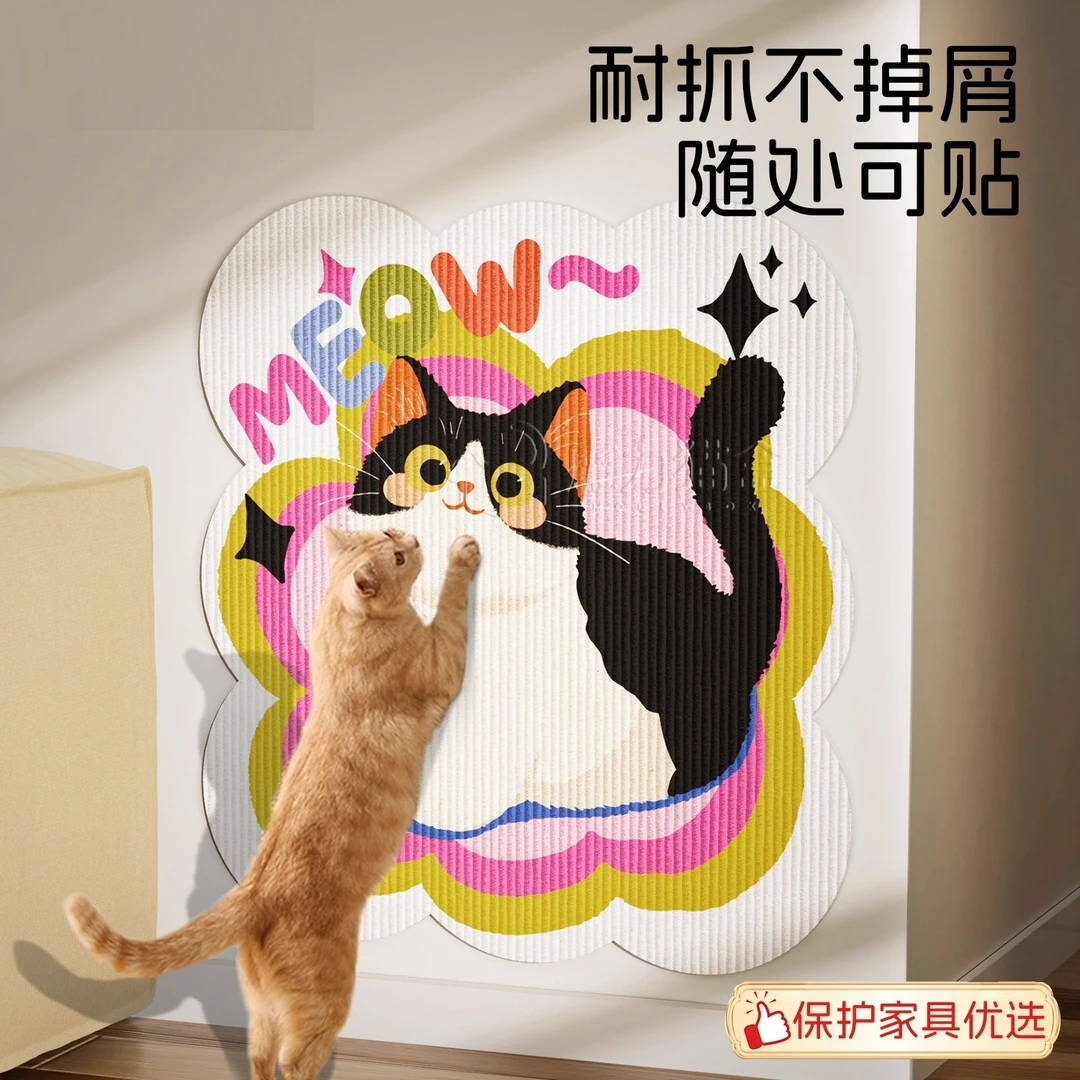 有宠星球猫爬垫随意剪贴逗猫神器耐磨墙角蹭毛器多功能墙贴猫攀爬