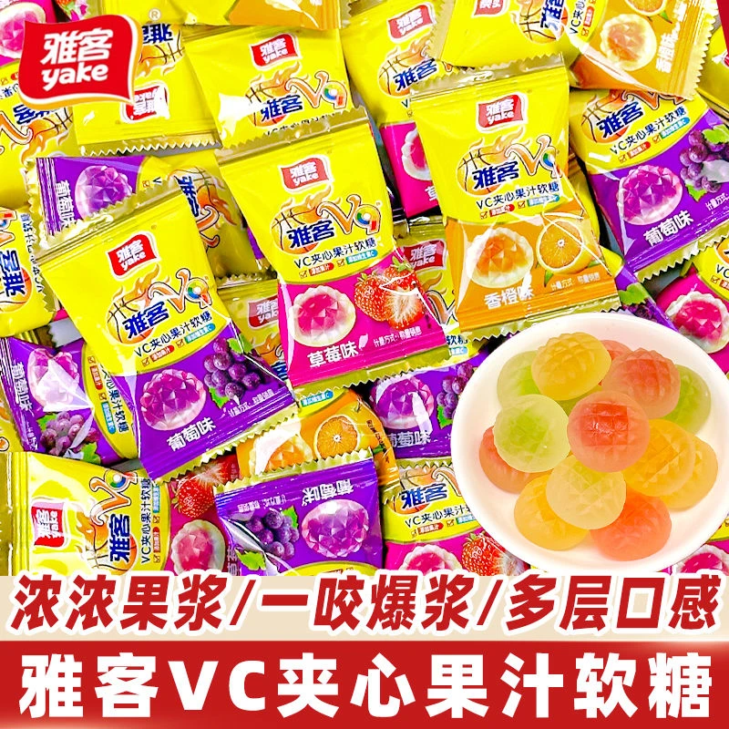 雅客V9夹心软糖水果爆浆果汁夹心糖果婚庆喜糖散装批发休闲零食