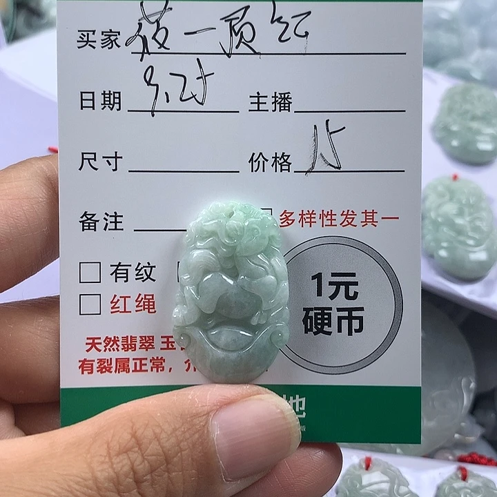 筱***拉翡翠未镶嵌吊坠(不含链)