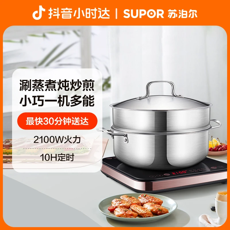【小时达】苏泊尔电磁炉火锅炒菜一体家用大功率煎炸新款家用智能触控多功能