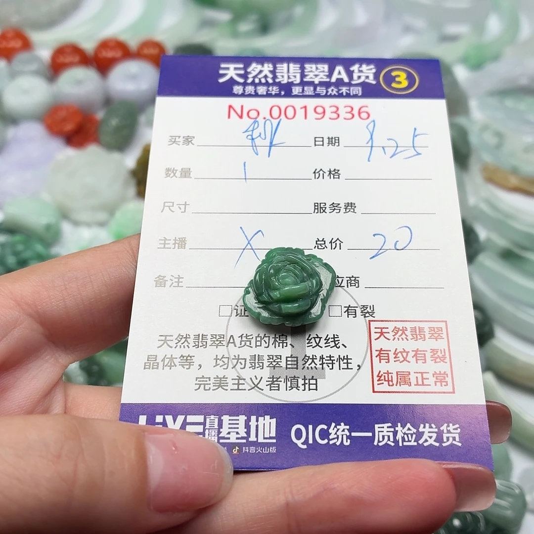 秋***水翡翠未镶嵌颈饰1111111