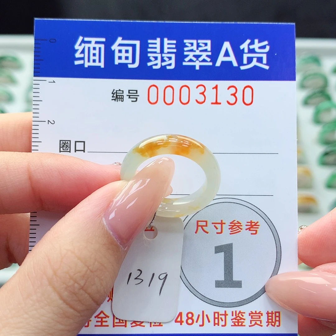 未镶嵌戒指翡翠9号