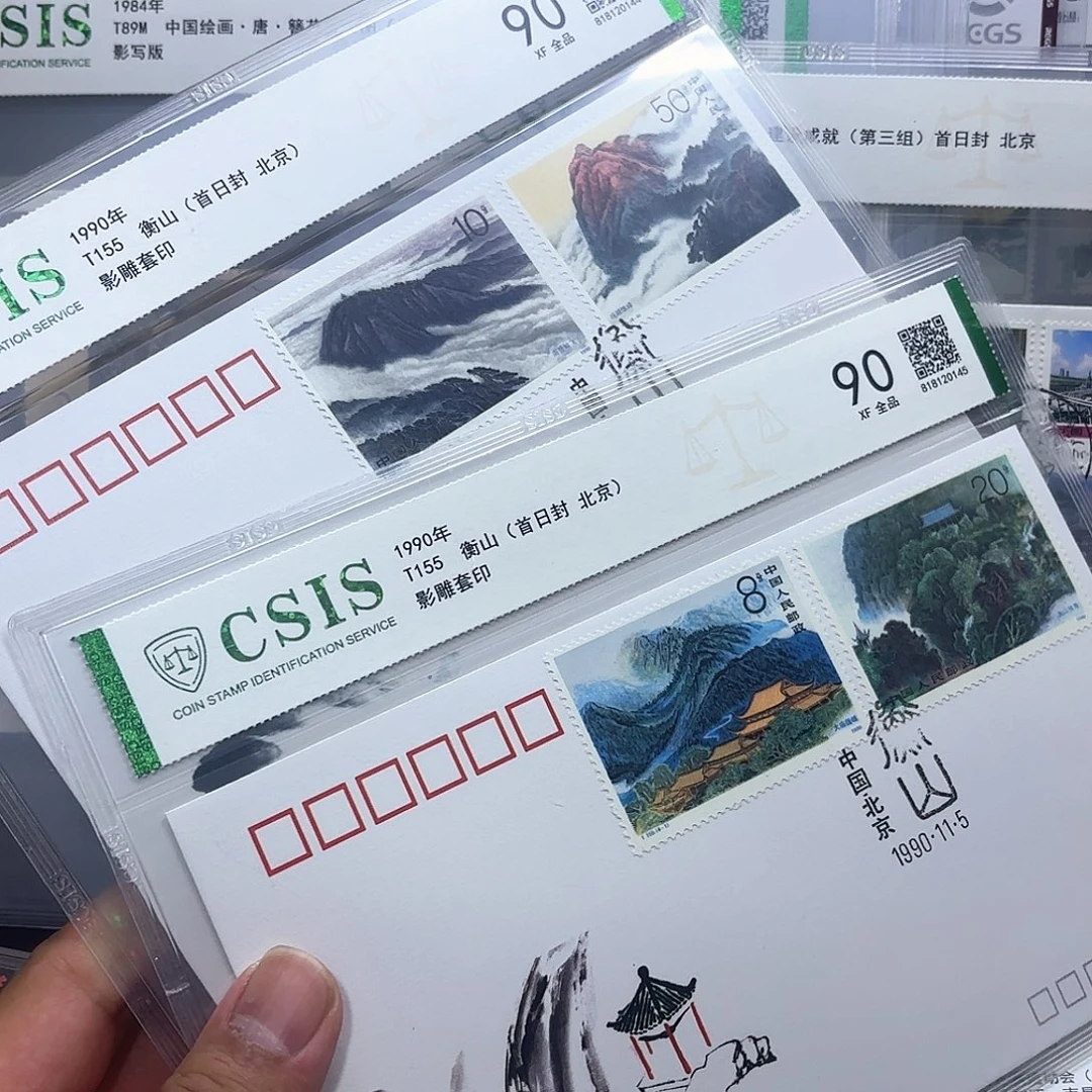 T155套票北京公司首日封一套