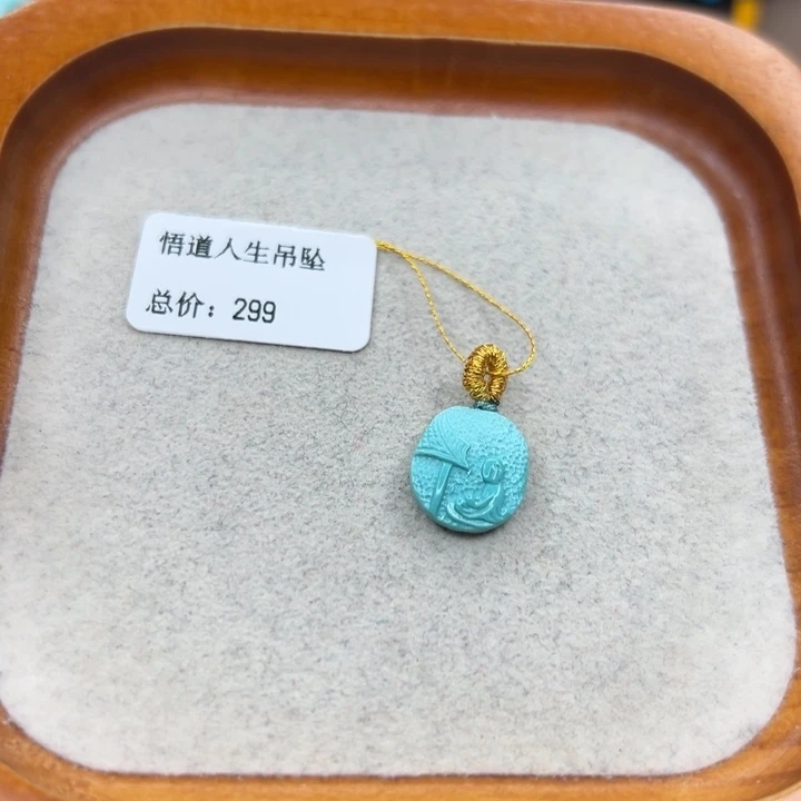 绿松石未镶嵌手链