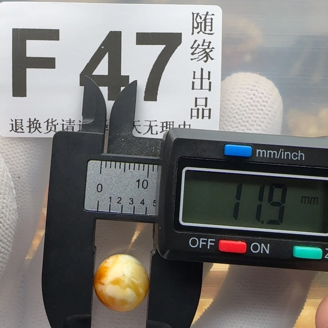 琥珀未镶嵌裸石11尺寸