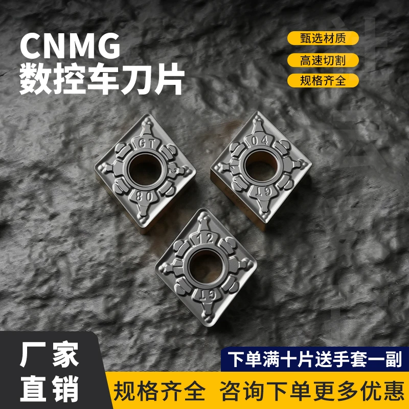 数控车刀片方形CNMG120404/0408/0412GT耐磨钢件厂家直销陶瓷刀片