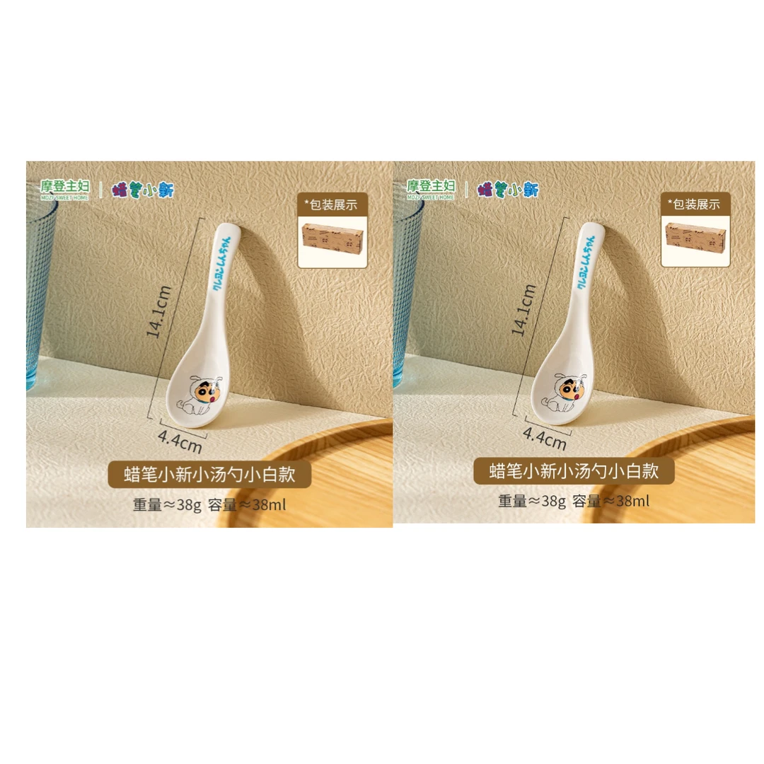 【特价产品】摩登主妇蜡笔小新联名陶瓷勺