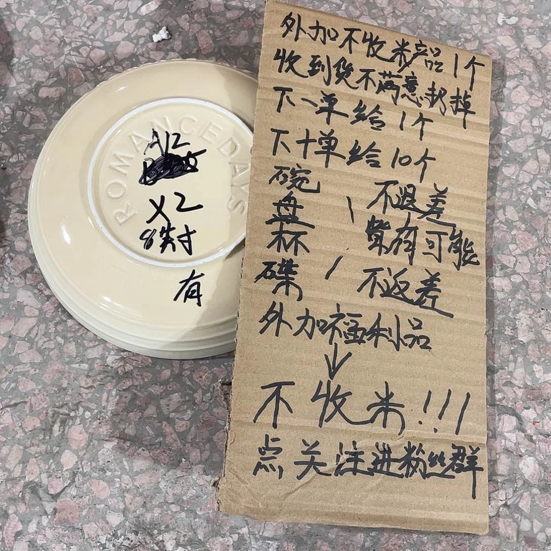 瓷片微瑕陶瓷餐具套装12