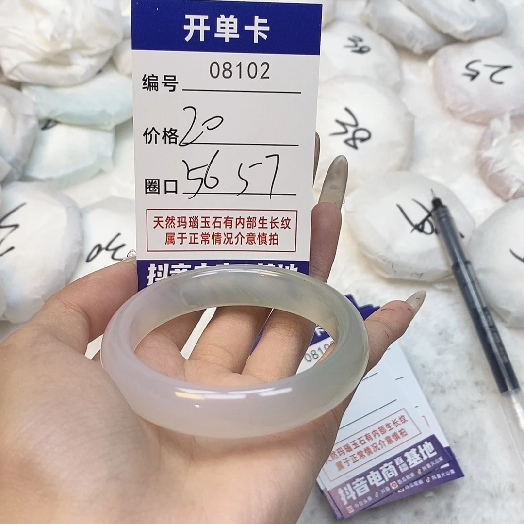 玛瑙/玉髓手镯未镶嵌102