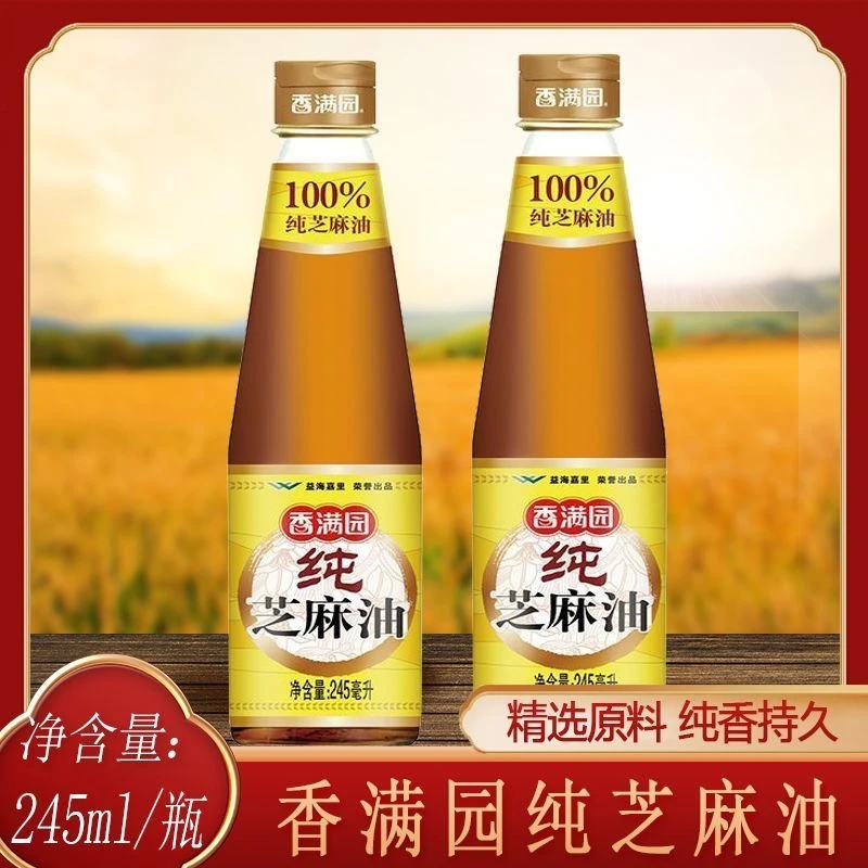 香满园纯芝麻油245ml*2瓶100%纯芝麻家庭装调味小瓶香油小瓶装