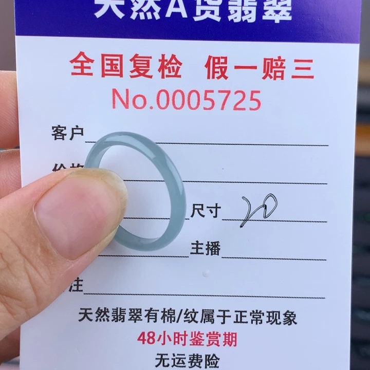 未镶嵌戒圈翡翠000005725