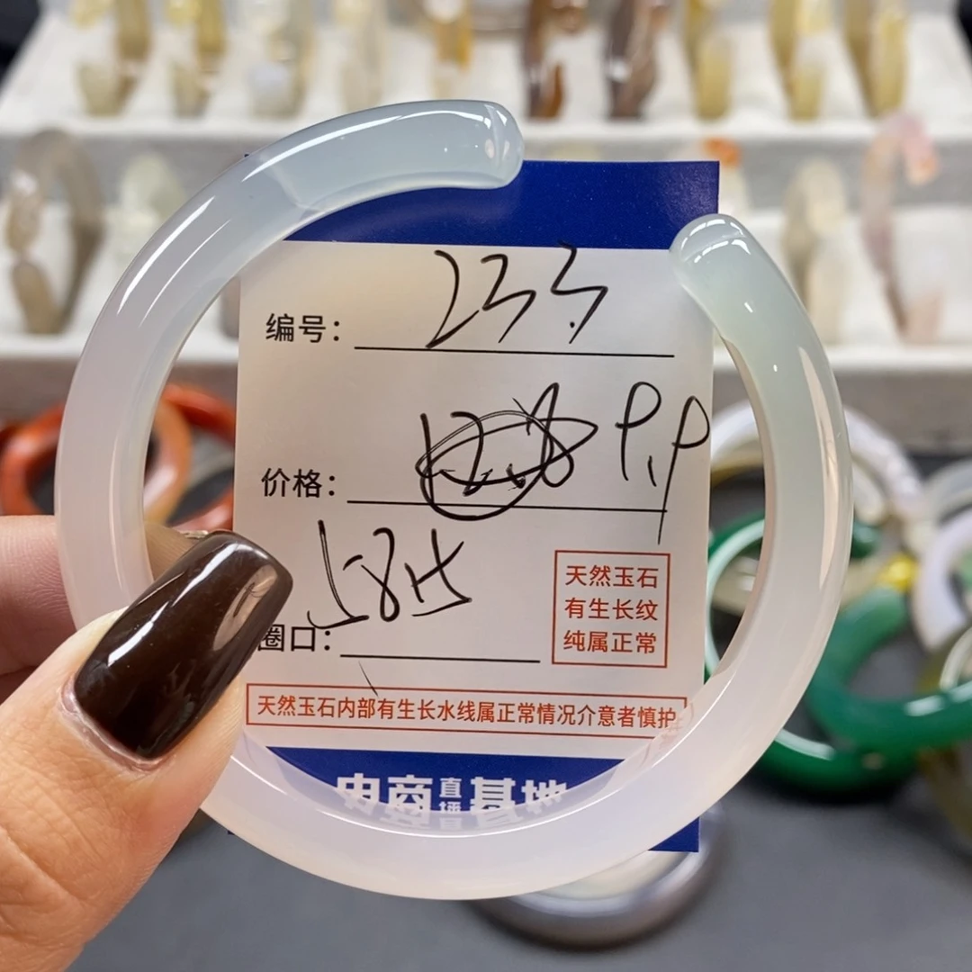 手镯玛瑙/玉髓未镶嵌233