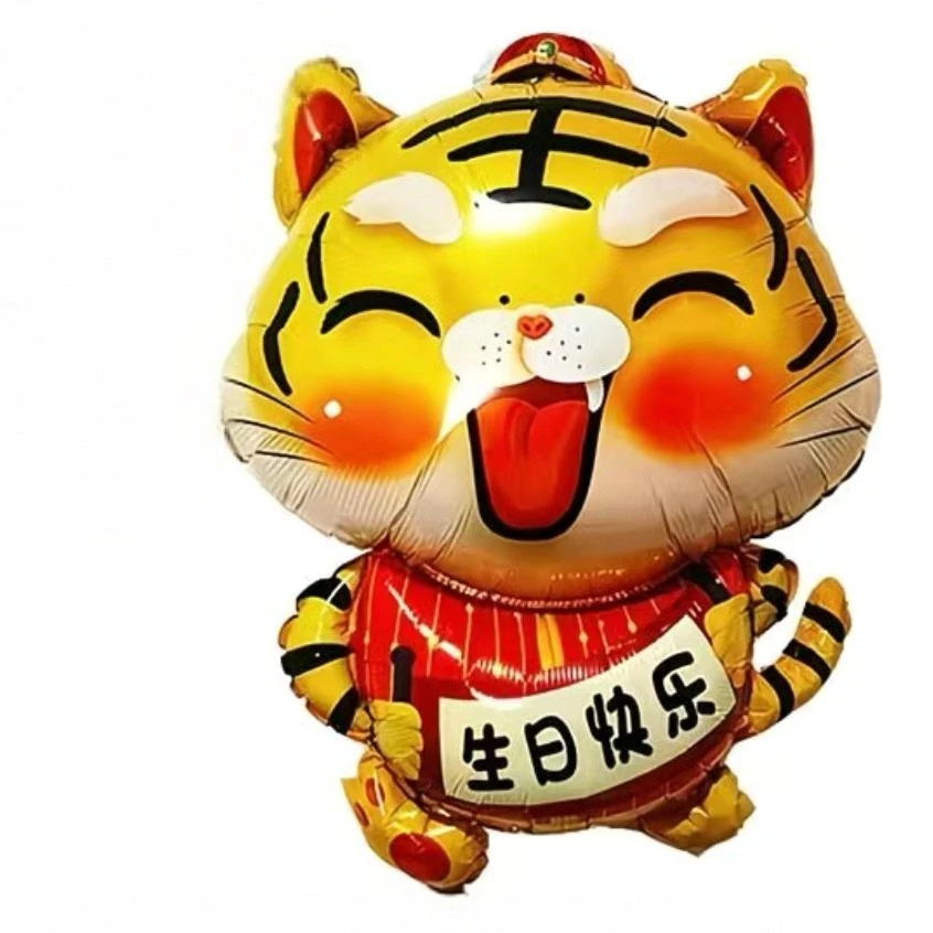 （生日快乐虎10个）宝宝周岁卡通小老虎气球铝膜生日场景布置装饰