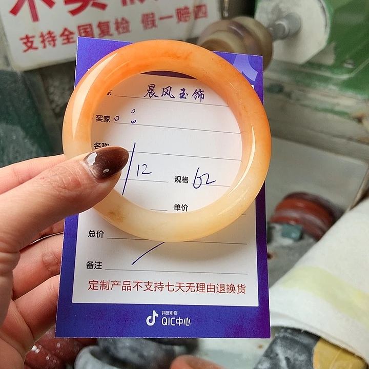 。***石英质玉未镶嵌手镯