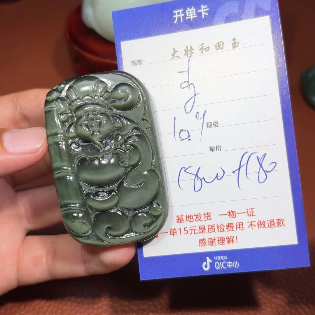 未镶嵌和田玉挂件李*i