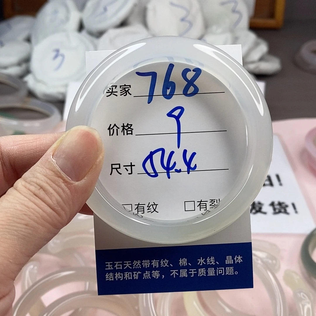 玛瑙/玉髓手镯未镶嵌768