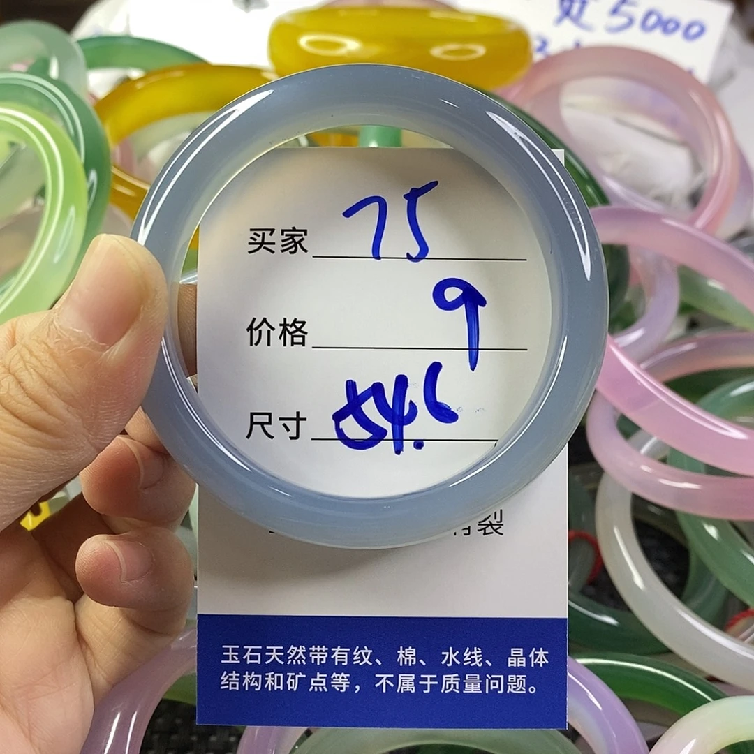 手镯玛瑙/玉髓未镶嵌75