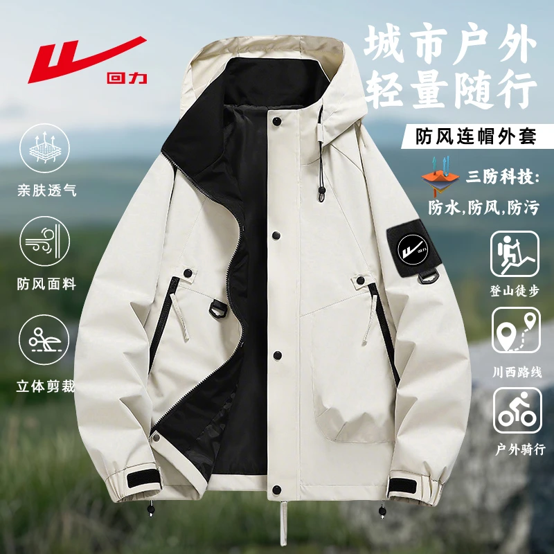Warrior/回力秋季情侣款户外登山耐磨防风冲锋夹克