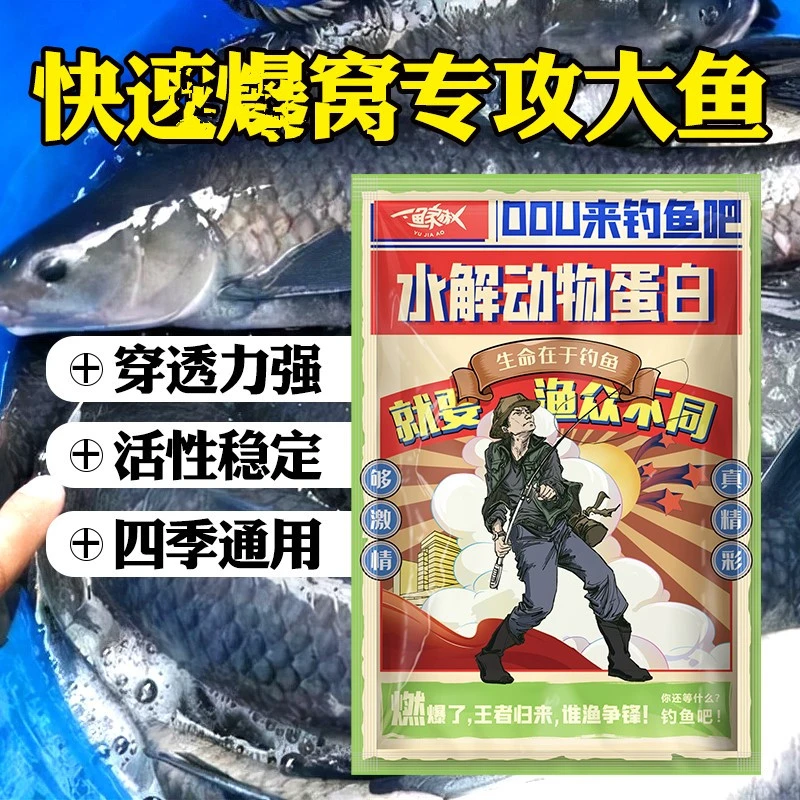 水解动物蛋白绣食剂钓鱼饵料添加剂氨基酸HAP绣鱼剂食品级