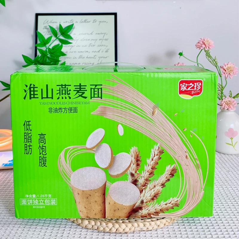 家之珍淮山燕麦面 待煮风干面低脂面 非油炸面条独立包装