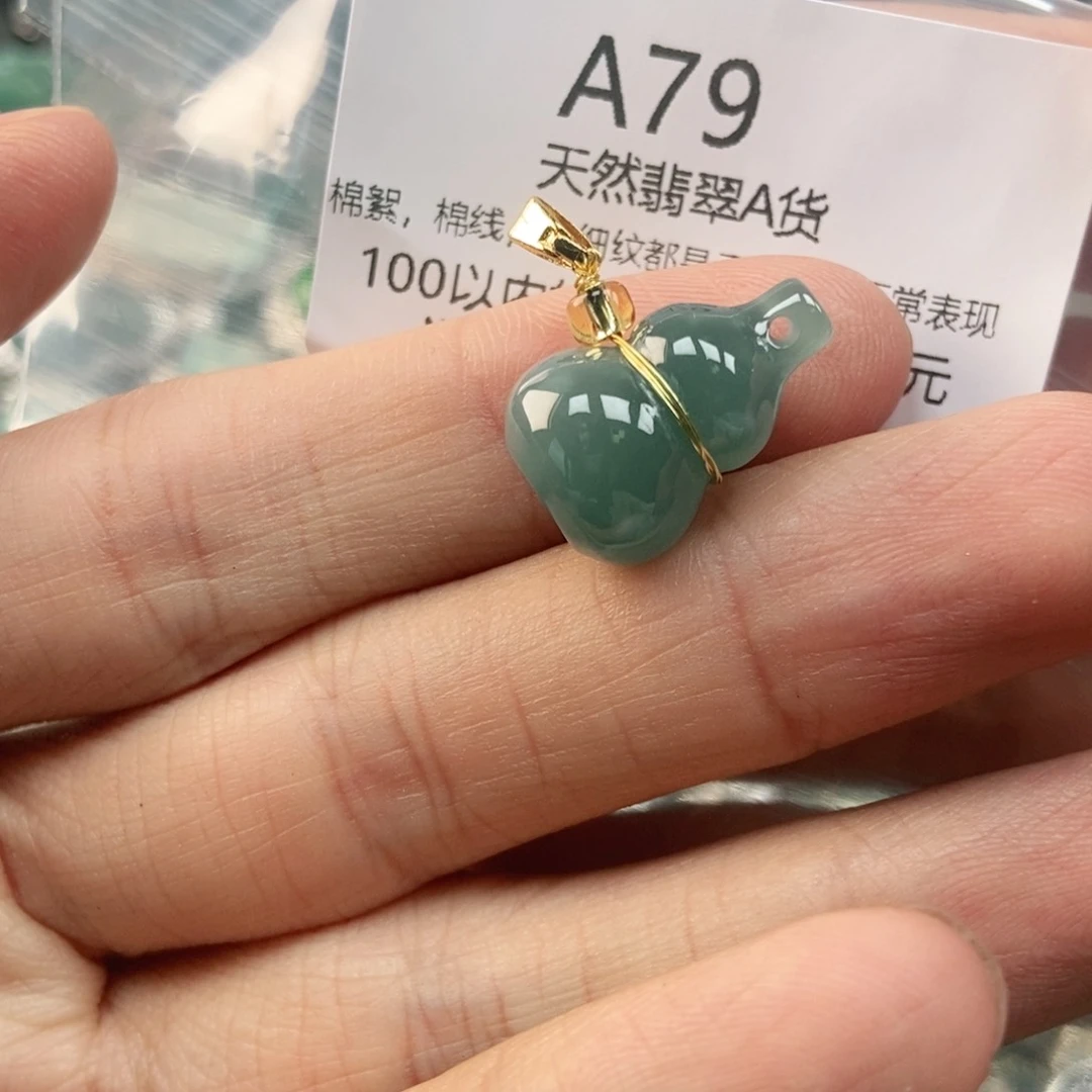 【闪购商品】翡翠未镶嵌吊坠(不含链)