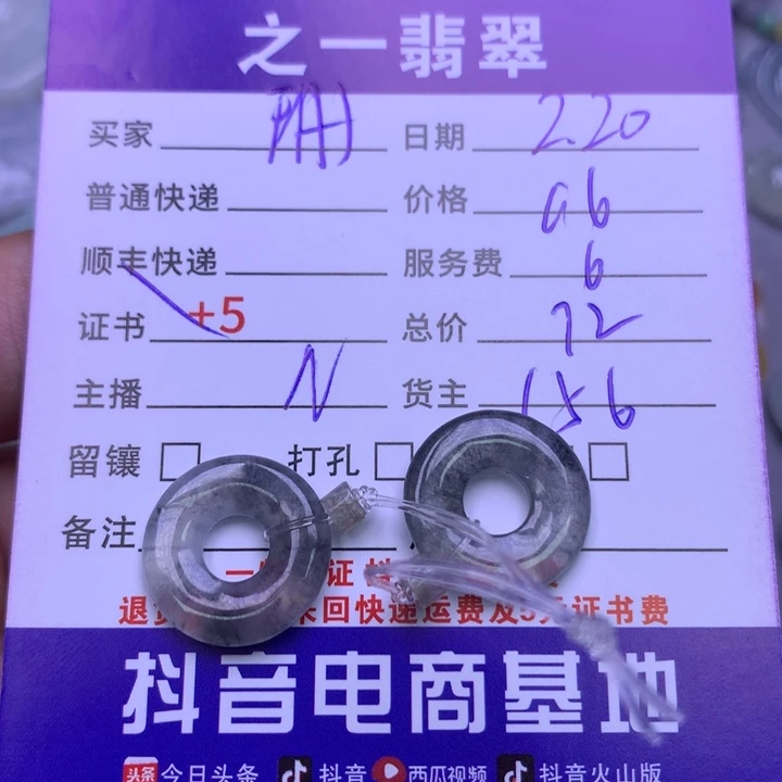 翡翠挂件未镶嵌珊*