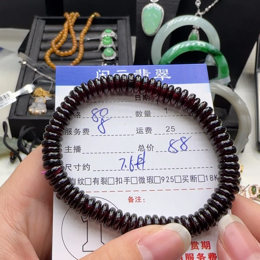 手串石榴石未镶嵌