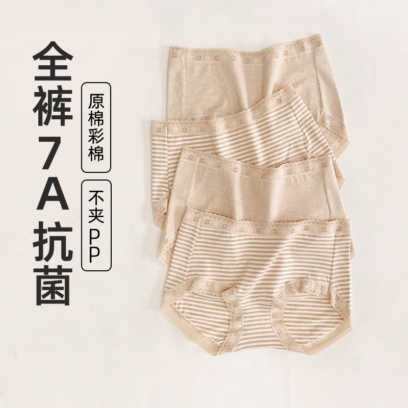 多赫【女士蕾丝内裤】无印染彩棉7A抗菌中低腰三角无痕内裤彩棉底档