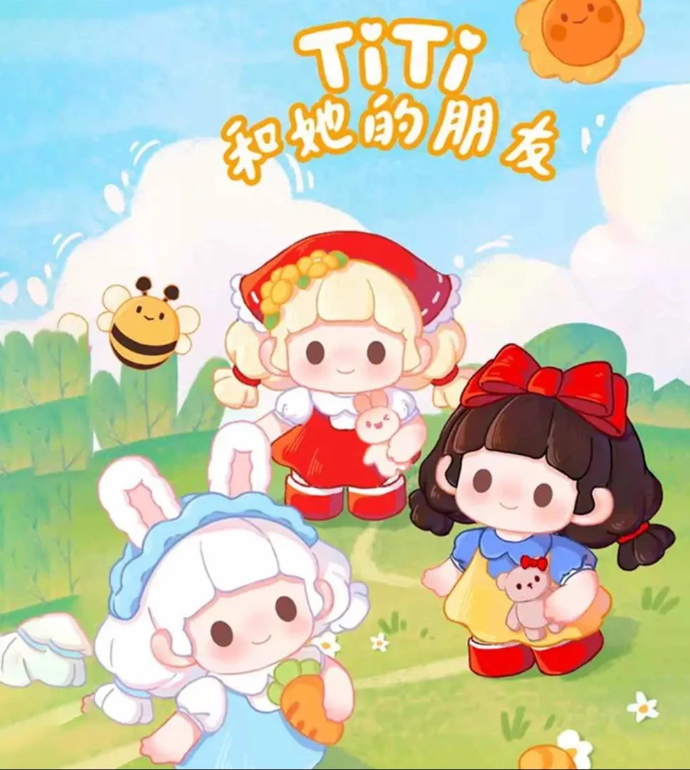 漫潮【拆盒】TITI和她的朋友系列看谁最大系列盲盒盲袋