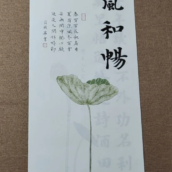 书法庄盛华书法作品