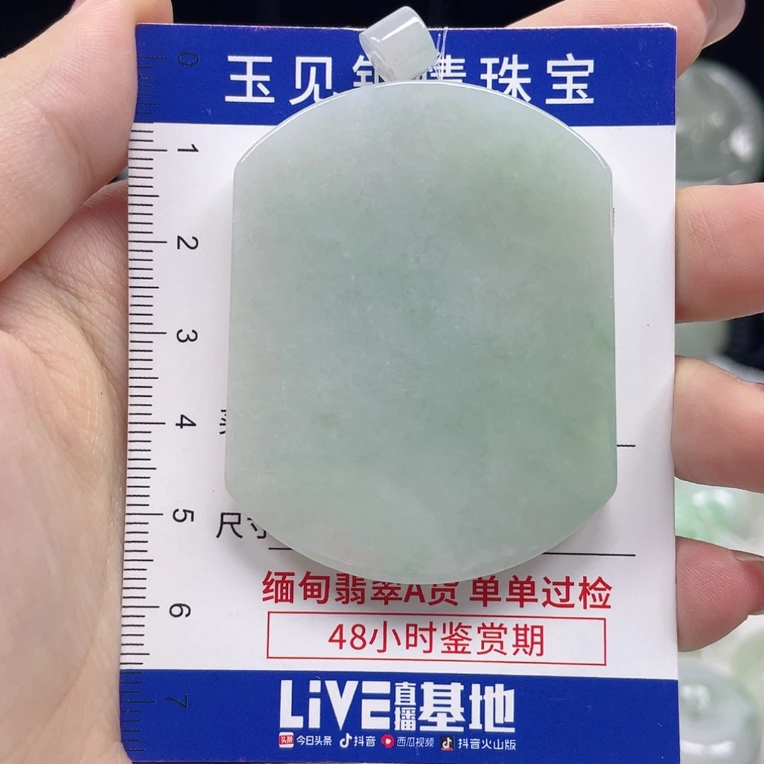 翡翠未镶嵌颈饰无事牌