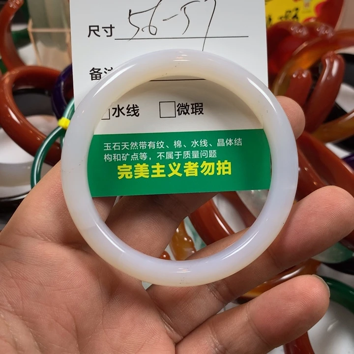 玛瑙/玉髓未镶嵌手镯