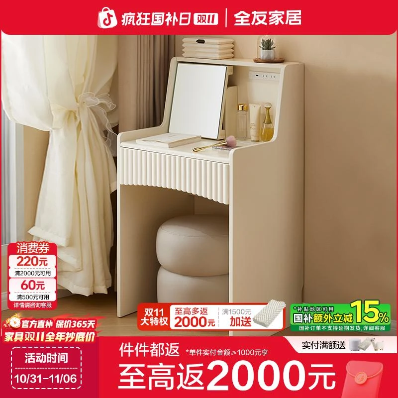 全友家居现代简约风妆镜多区储物双层置物妆台