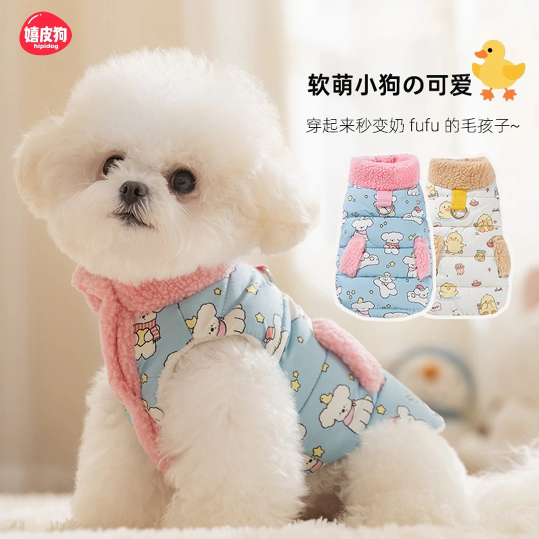 嬉皮狗宠物狗狗撞色高领卡通印花牵引马甲小型幼犬约克夏衣服0554