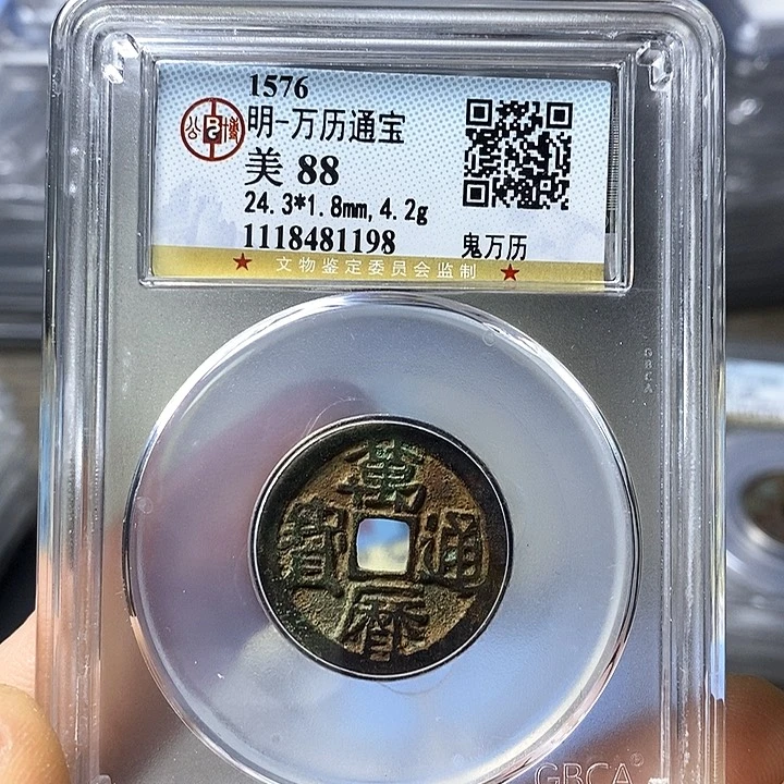 铜闻博文化万历通宝