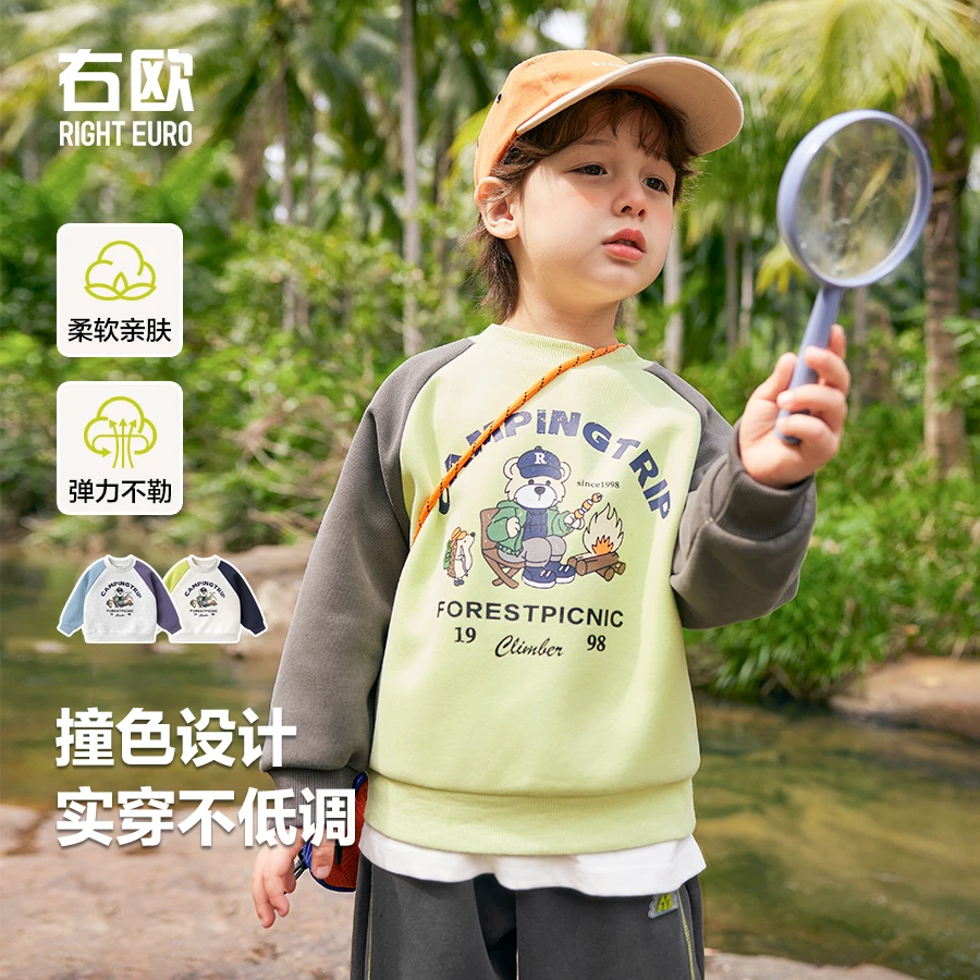 【25年春季新款】男童山系撞色插肩袖休闲圆领卫衣上衣春U15825