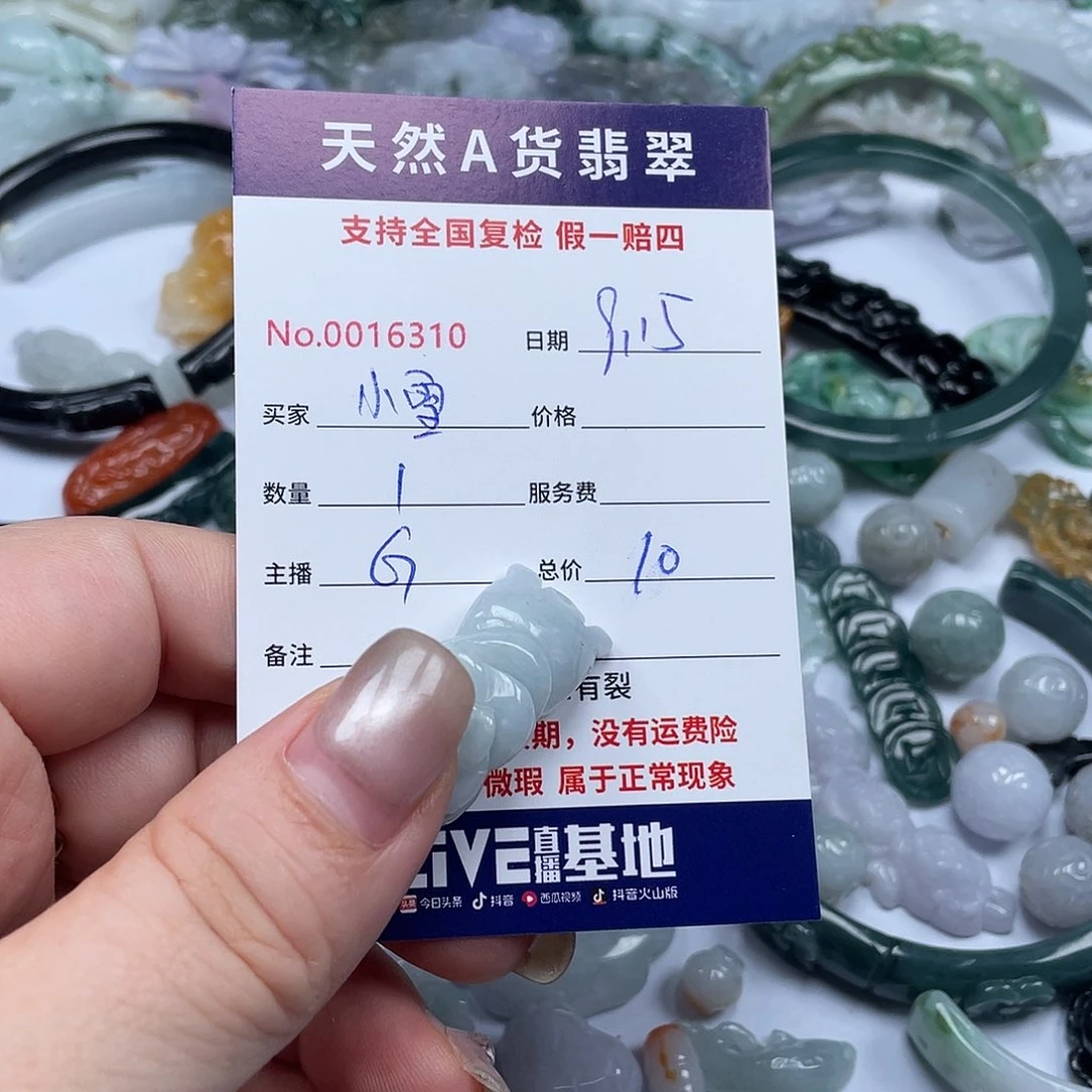 未镶嵌手镯翡翠小*#