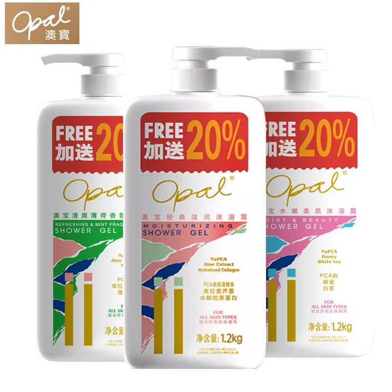 正品澳宝沐浴露经典滋润清爽薄荷水嫩大容量家庭装补水男女通用