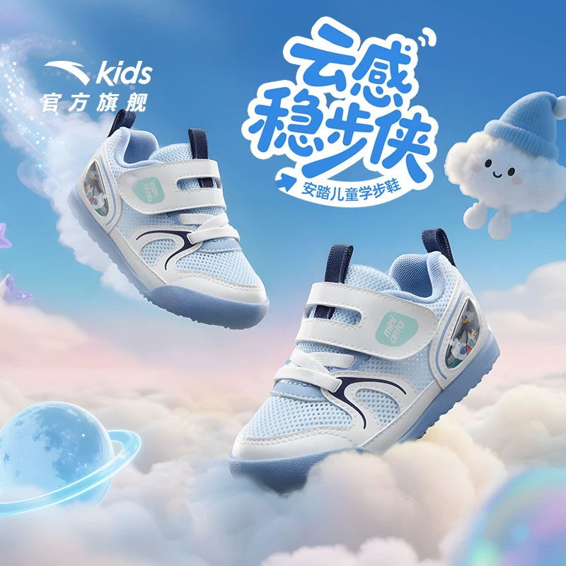 安踏儿童男女婴童板鞋2025秋季网面防滑耐磨宝宝学步鞋休闲鞋