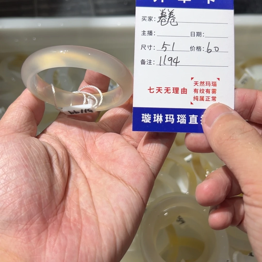 卷***卷玛瑙/玉髓合金手镯1194