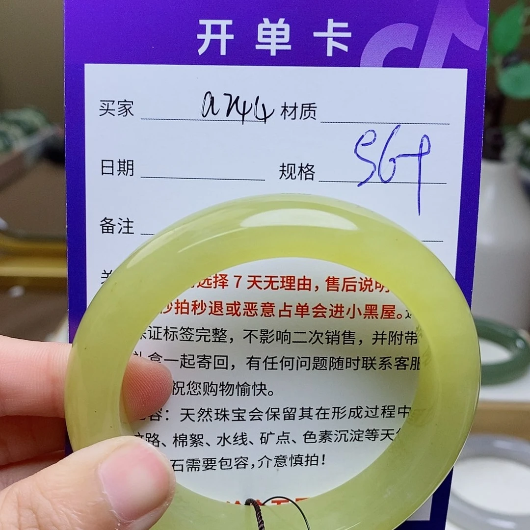 未镶嵌手镯和田玉月*bm