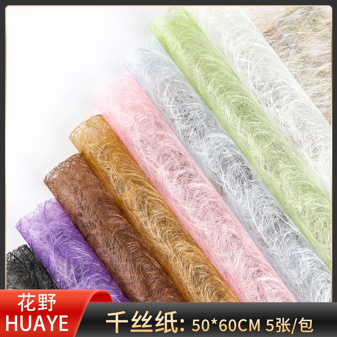 花野 千丝纸高质感个性麻丝纸花束内衬手工diy花店花艺资材