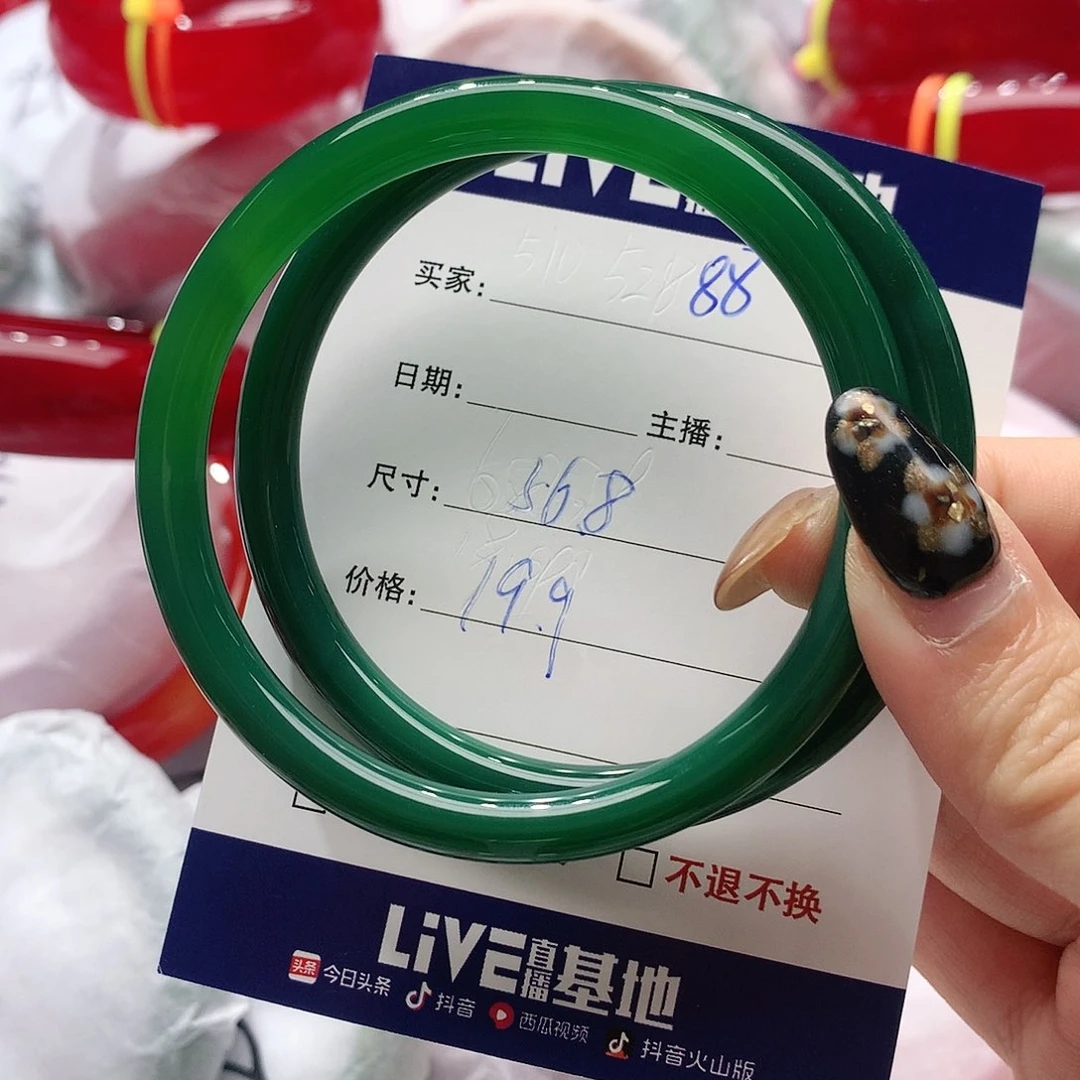 【闪购商品】手镯玛瑙/玉髓未镶嵌88