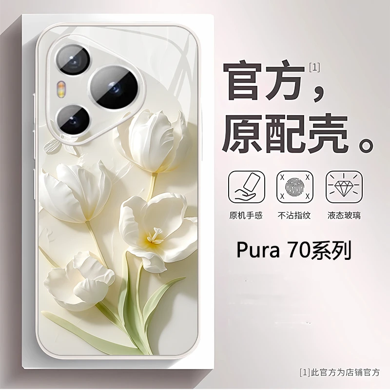 防摔镜头适用华为pura70pro手机壳70润玉郁金香70pro+高档女款70U