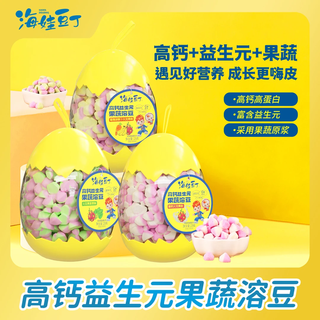 海娃豆丁高钙果蔬溶豆益生元香蕉胡萝卜火龙果菠菜酸奶味婴童零食