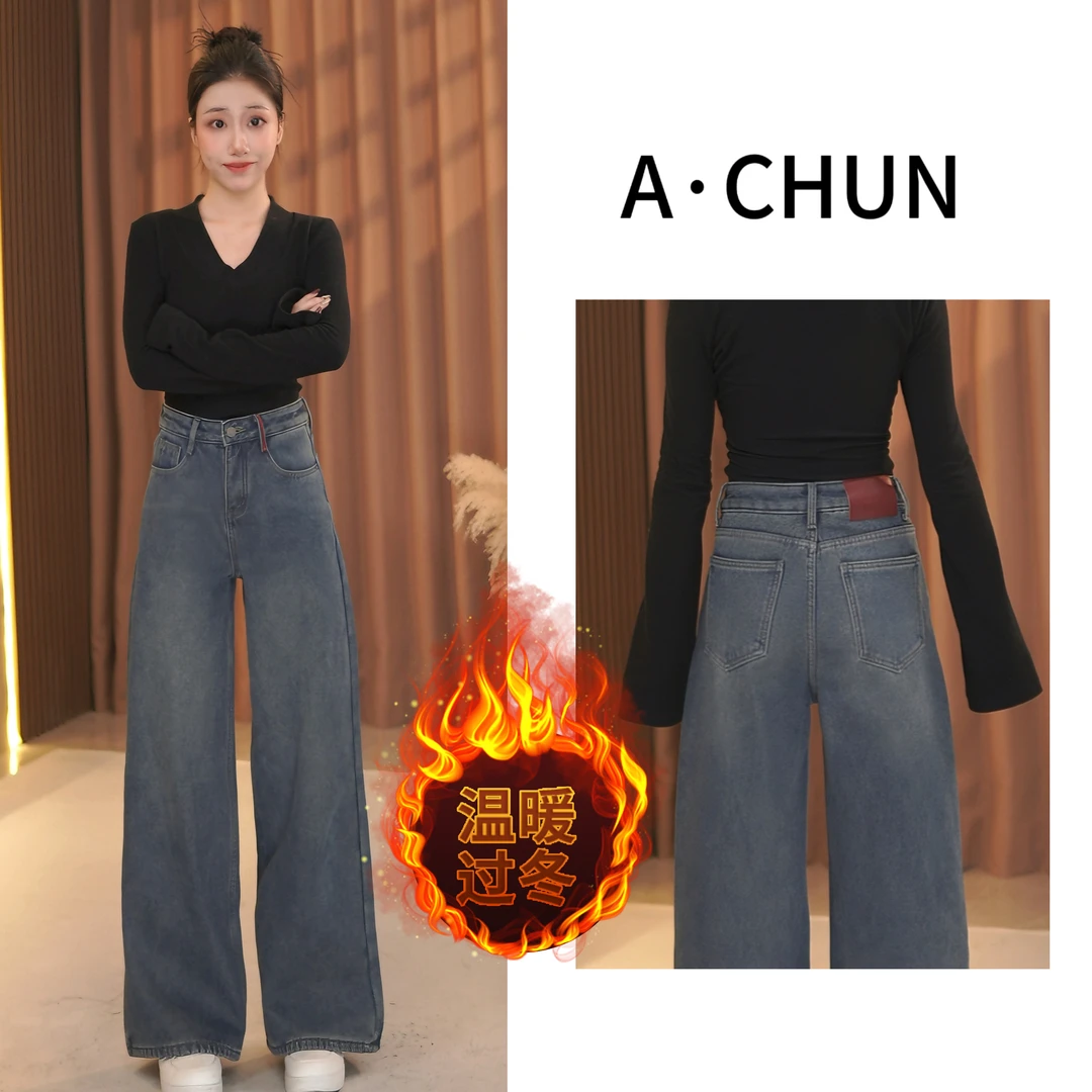 高腰A字版阔腿牛仔裤2024百搭显瘦加绒秋冬季时尚微喇拖地长裤ins