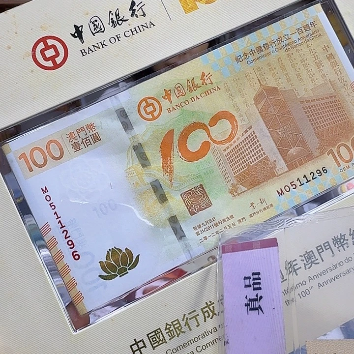 其他普通金属荷花钞511296