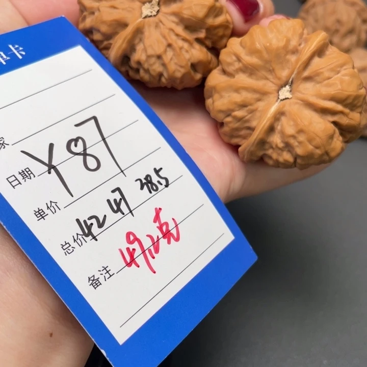 核桃深开三角42 47 38.5